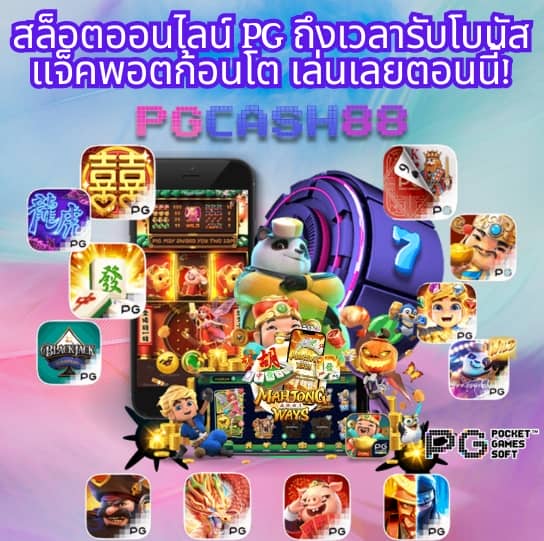 สล็อต888เว็บตรง123