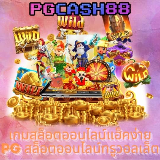 สล็อต888เว็บตรง123