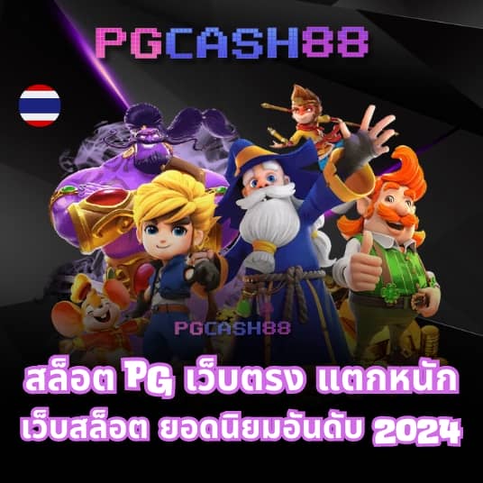 สล็อต888เว็บตรง123
